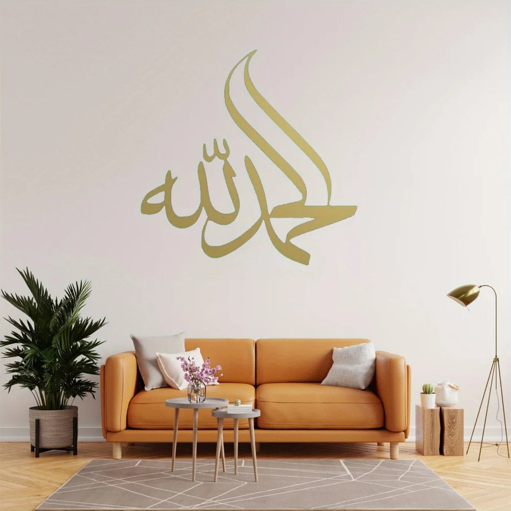 décoration murale moderne autocollant calligraphie arabe dorée pièce unique maison musulmane chambre salon İslamistique