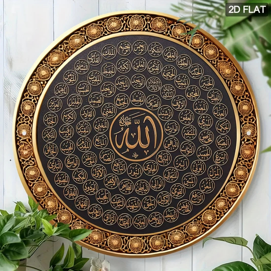 décoration murale plaque noire dorée calligraphie arabe géométrique artisanale intérieure extérieure