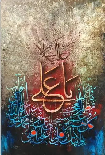 affiches murales calligraphie arabe abstrait effet peinture contemporain artistique bleu rouge noir or vert