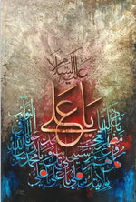 affiches murales calligraphie arabe abstrait effet peinture contemporain artistique bleu rouge noir or vert