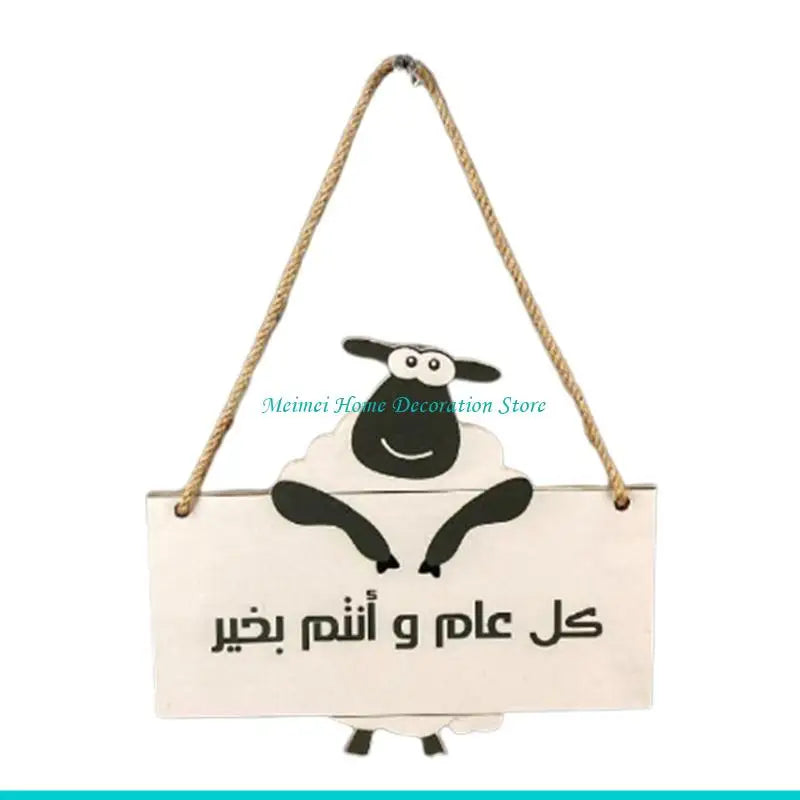 plaque decorative motif mouton eid al adha mubarak geometrique verte blanche beige corde İslam