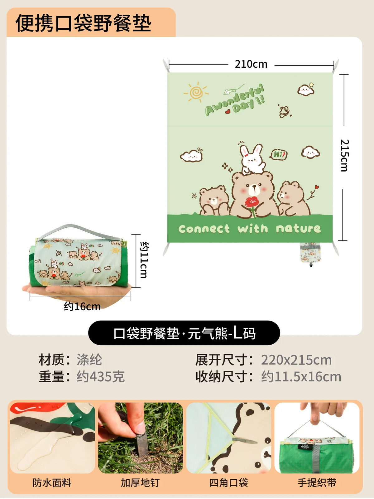 tapis pique nique pliable imperméable vert clair motif animalier sac rangement