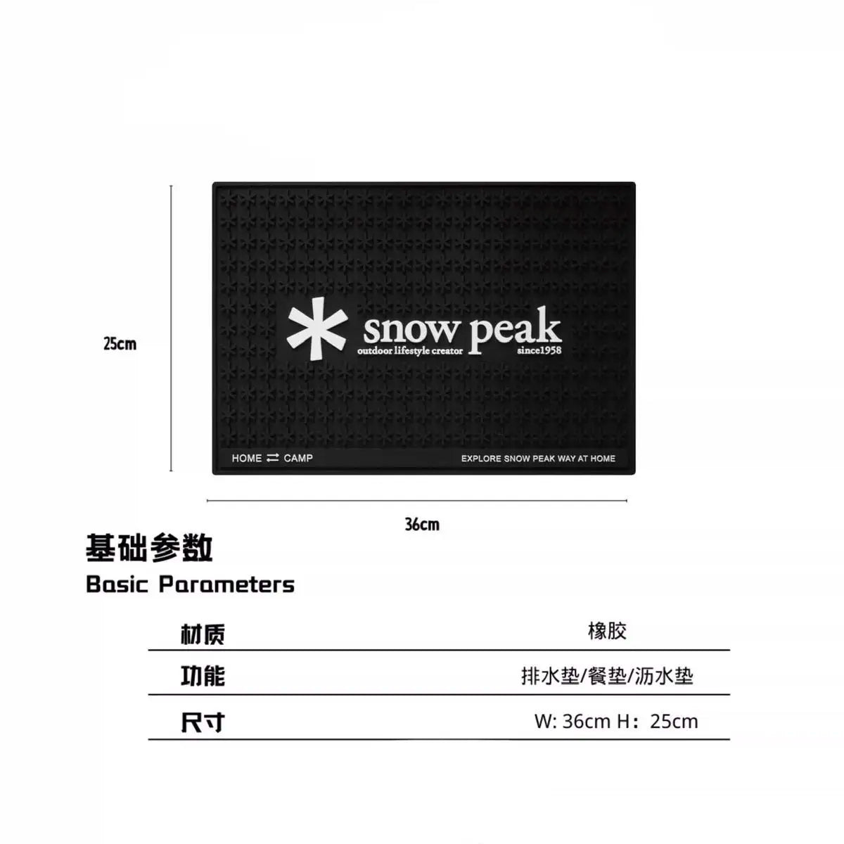 tapis sol silicone noir blanc étoiles relief snow peak 36x25 cm