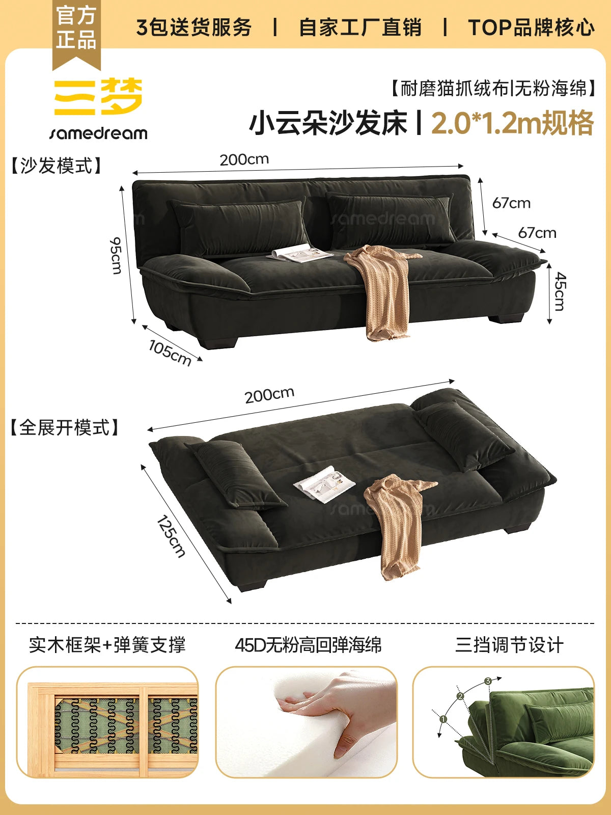 canapé convertible moderne velours beige dimensions pliables coussins