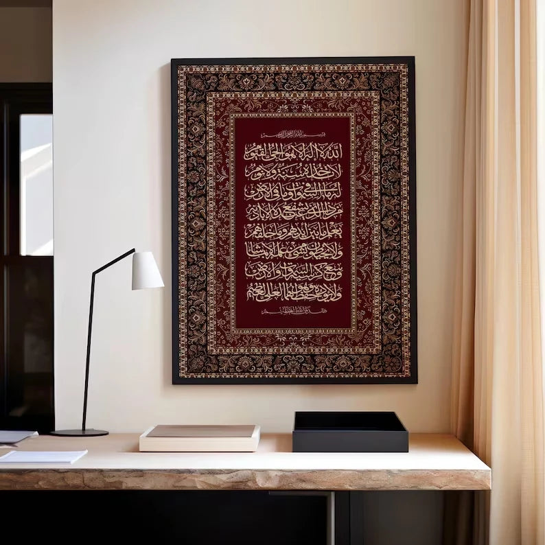 affiche murale classique calligraphie islamique motifs floraux cadre bois rouge foncé salon chambre decoration