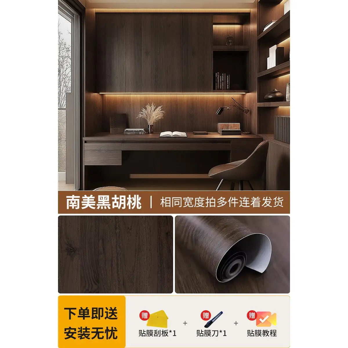 papier peint autoadhésif grain bois moderne mur chambre opaque beige marronclair marronn Foncé PVC
