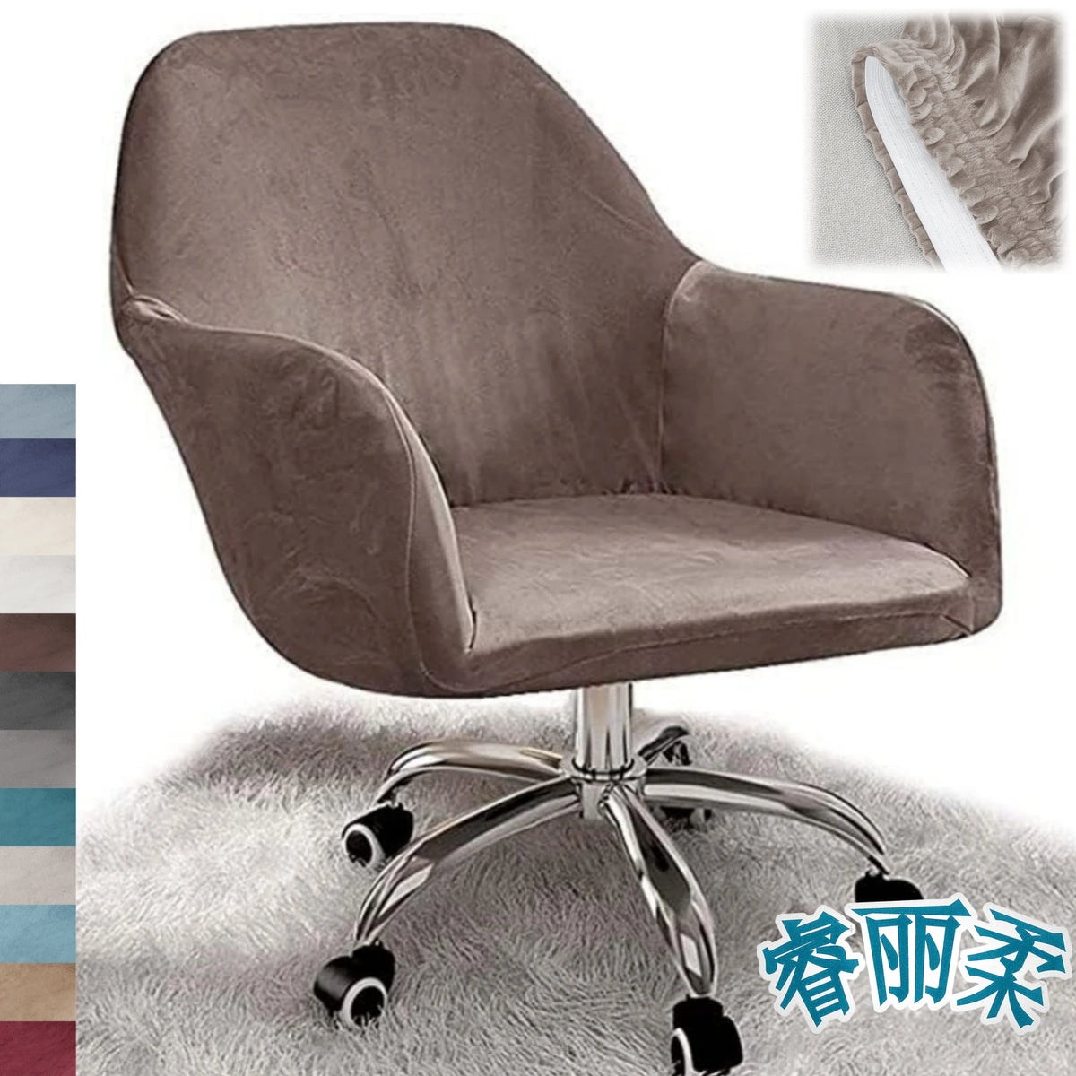 fauteuil moderne velours marron protection chaise accueil mariage banquet élastique mousse roulettes