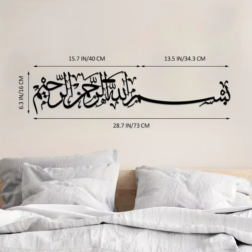 décoration murale métal calligraphie arabe noir blanc texturée islamique fixations mur