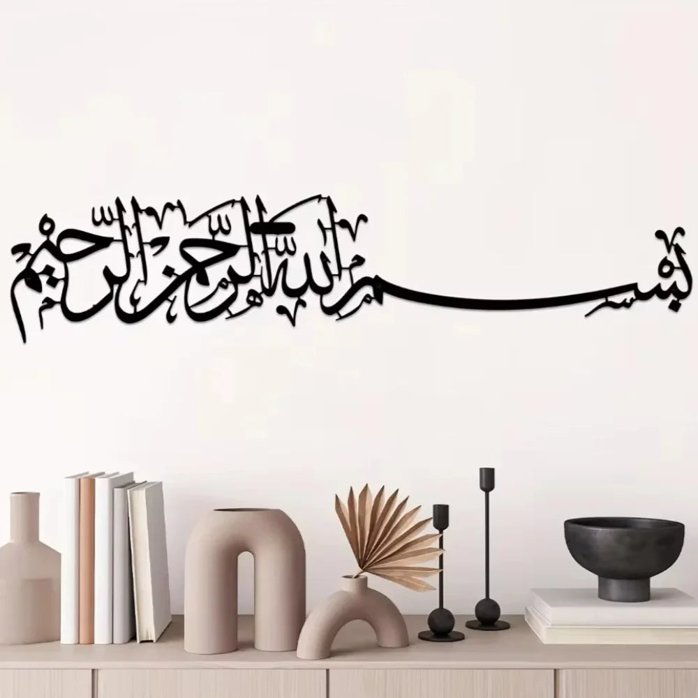 décoration murale métal calligraphie arabe noir blanc texturée islamique fixations mur