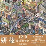 autocollants scénographie murale illustration marché urbain multicolore adhésif détaillée marchands clients produits bâtiments
