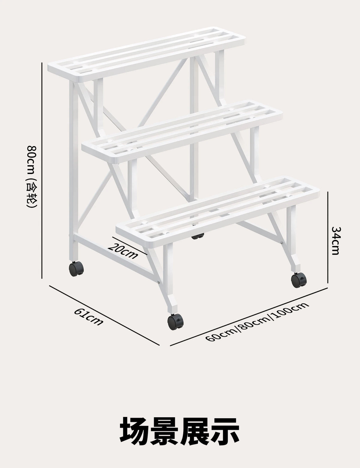 étagère roulettes moderne blanche support plantes pots multifonctionnelle intérieure extérieure 180cm large