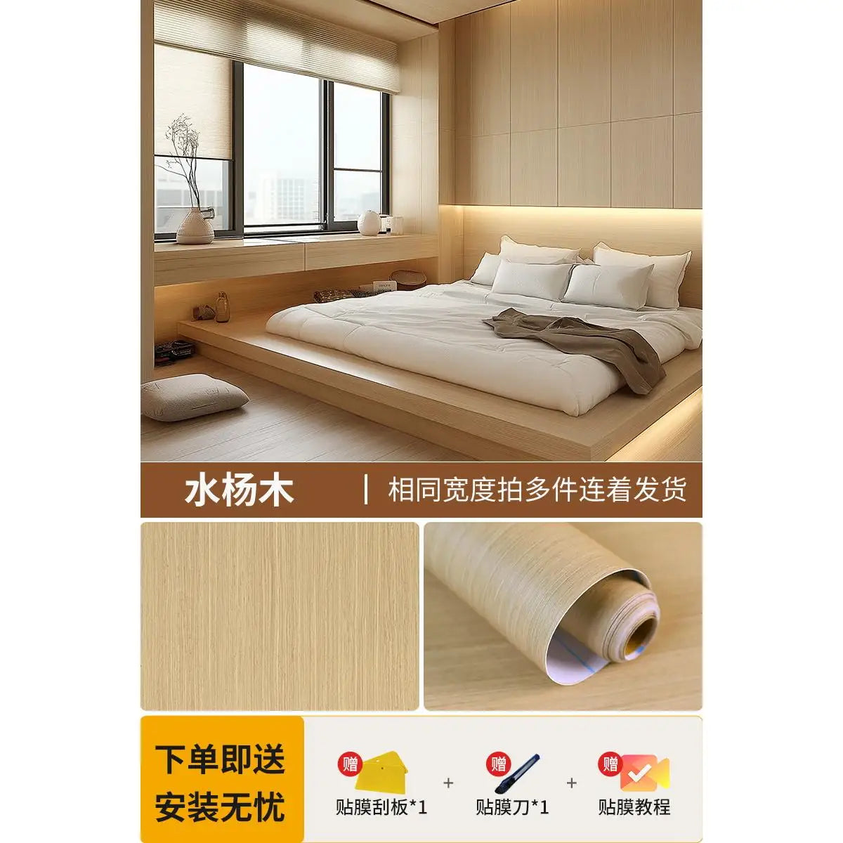 papier peint autoadhésif grain bois moderne mur chambre opaque beige marronclair marronn Foncé PVC