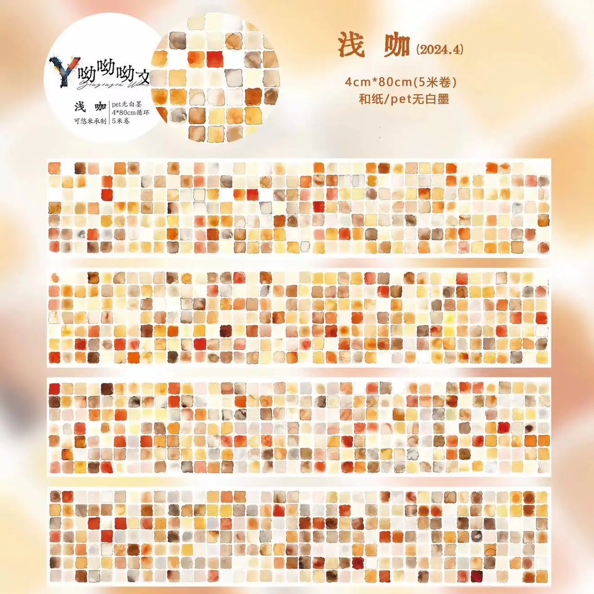 rubans decoratifs washi sticker carreaux abstraits moderne rubans colorés 4cm 80cmRGBO