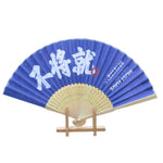 ventilateur pliant éventail traditionnel art japonais paysages fleurs rouge blanc bleu