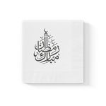 serviettes papier or blanc calligraphie geometrique assiette bordure dorée fourchette couteau eid decoration festive