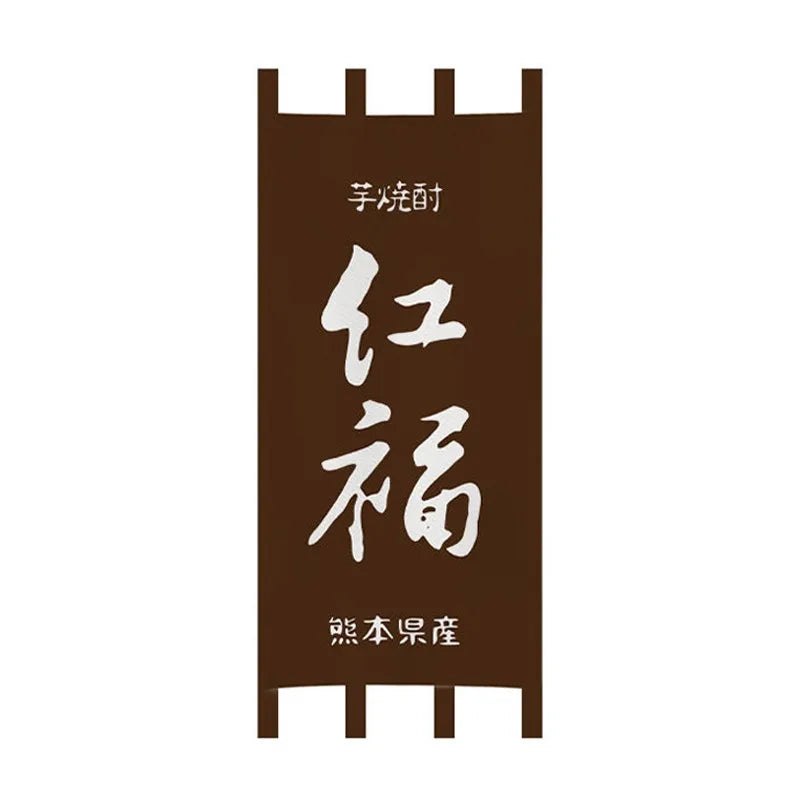 rideaux porte japonais traditionnels lettres blanches clips fixation entrée restaurant
