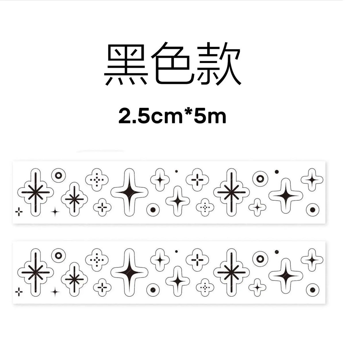 ruban decoratif transparent motifs animaux geometriques decor mignon adhesif educatif dessin ecole fournitures papeterie