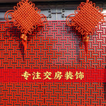 guirlande traditionnelle chinoise tissée artisanale rouge motifs géométriques pompon ruban doré festive printemps
