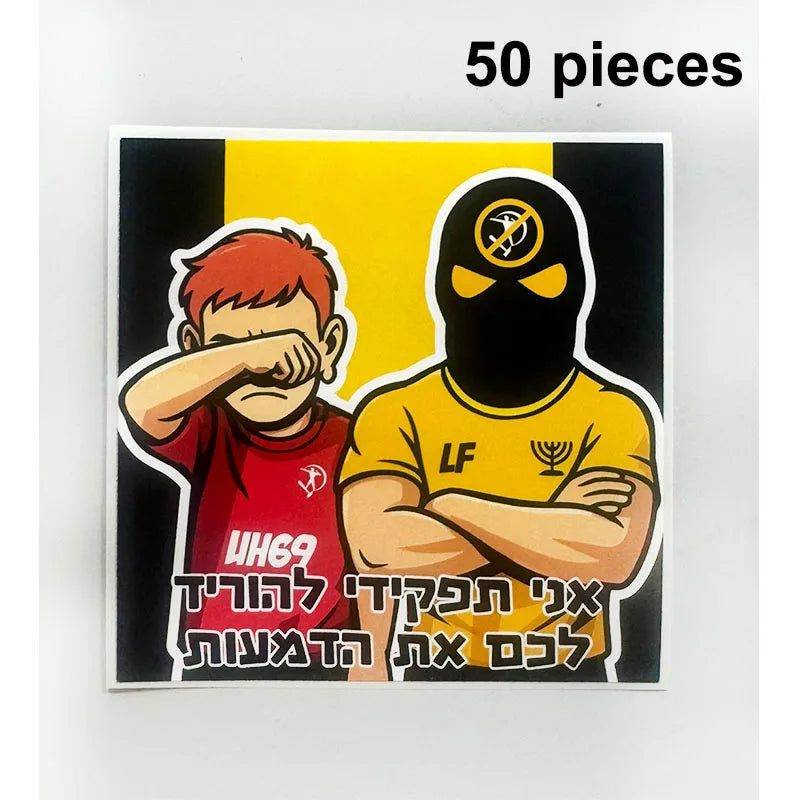 stickers pop art jaune noir blanc avion personnages hébreu logo familia depuis 2005 mur