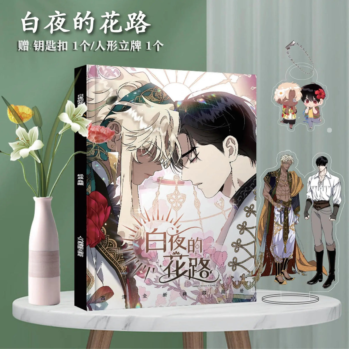 album collection blanc motifs floraux cartes postales badge porte clés support figurine illustrations artistiques