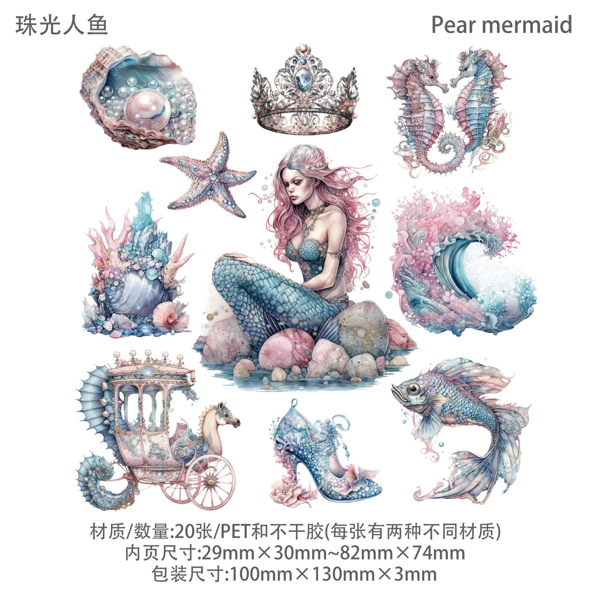 autocollants sirènes mer bateau corail bijoux bleu vert rose blanc transparents illustratifs 20pcs