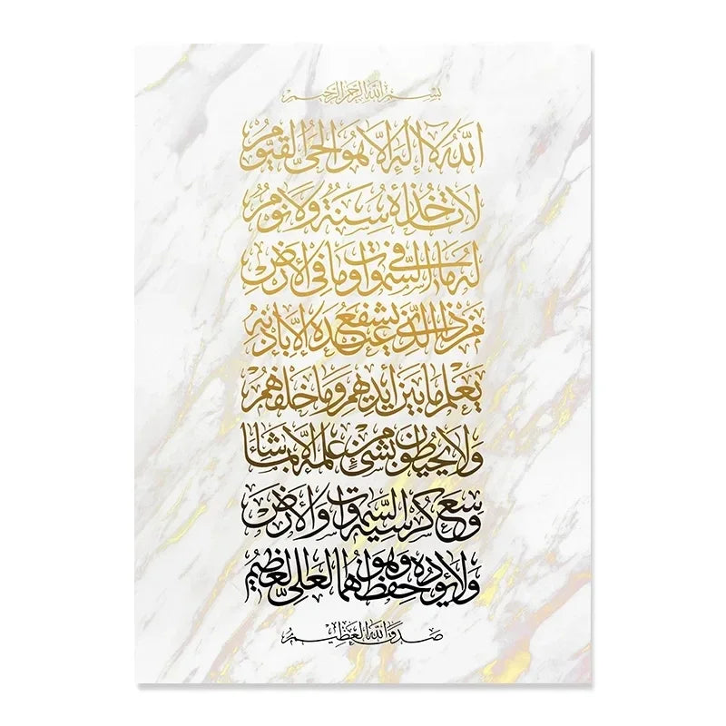 affiche moderne calligraphie arabe marbre toile rectangle vertical beige doré noir sans cadre minimaliste