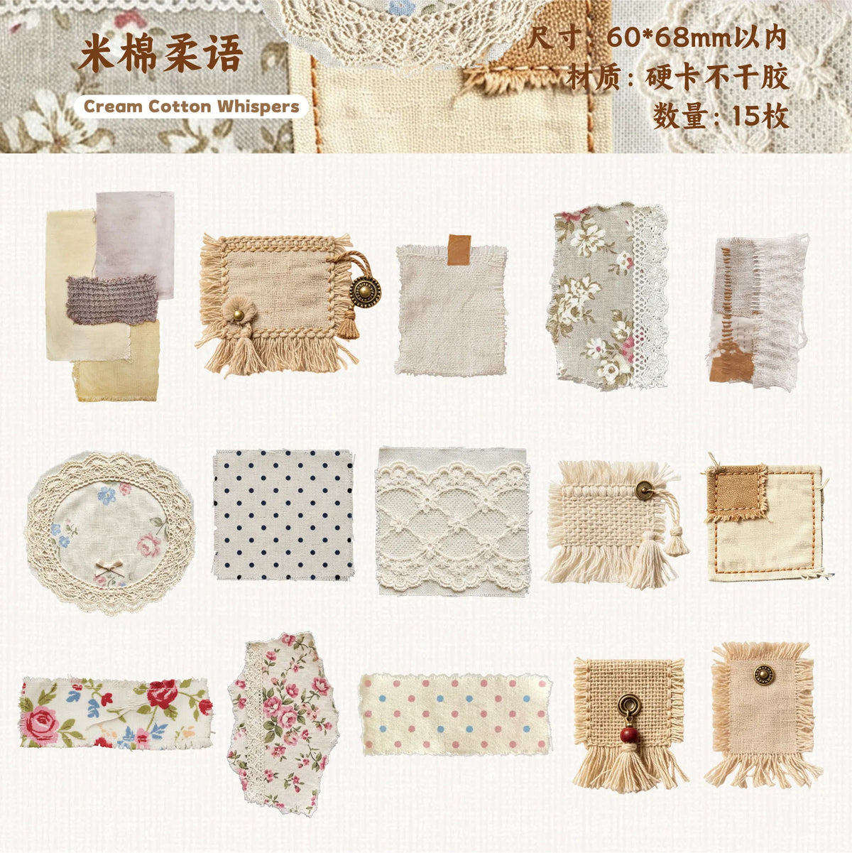 autocollants vintage tissu carnets notes motifs fleuris vichy dentelle tasseaux métal tissu vieux artisanal