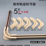 connecteur rail rideau blanc moderne quincaillerie decoration fenetre plat lisse invisible fixe