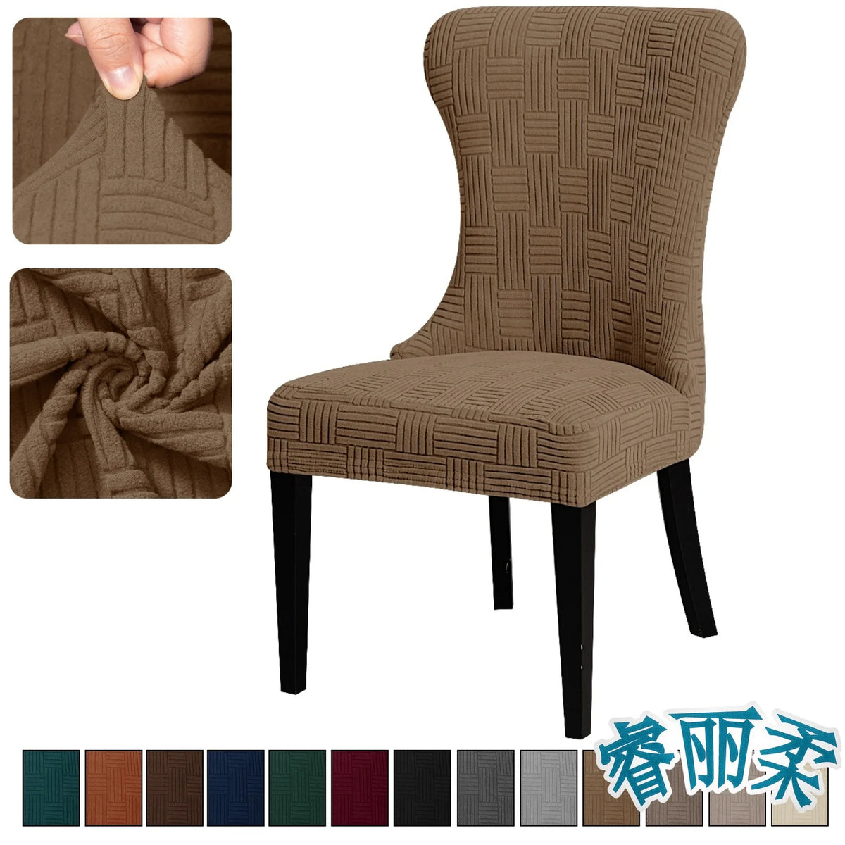 Housse chaise rayées horizontales marron élastique réutilisable moderne chaise banquet