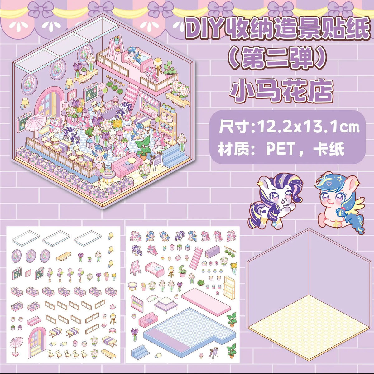 puzzle 3d illustration dessin animé boulangerie vêtements salon thé enfant chambre décoration