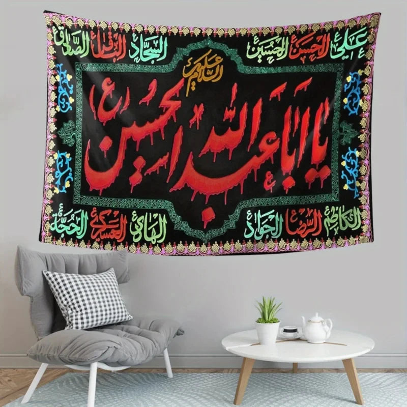 tapisserie calligraphie arabe art islamique motifs floraux couleur rouge noire décoration murale polyestère lavable