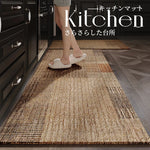 tapis cuisine antidérapant patchwork polyester résistant bactéries moderne rustique beige marron opacité
