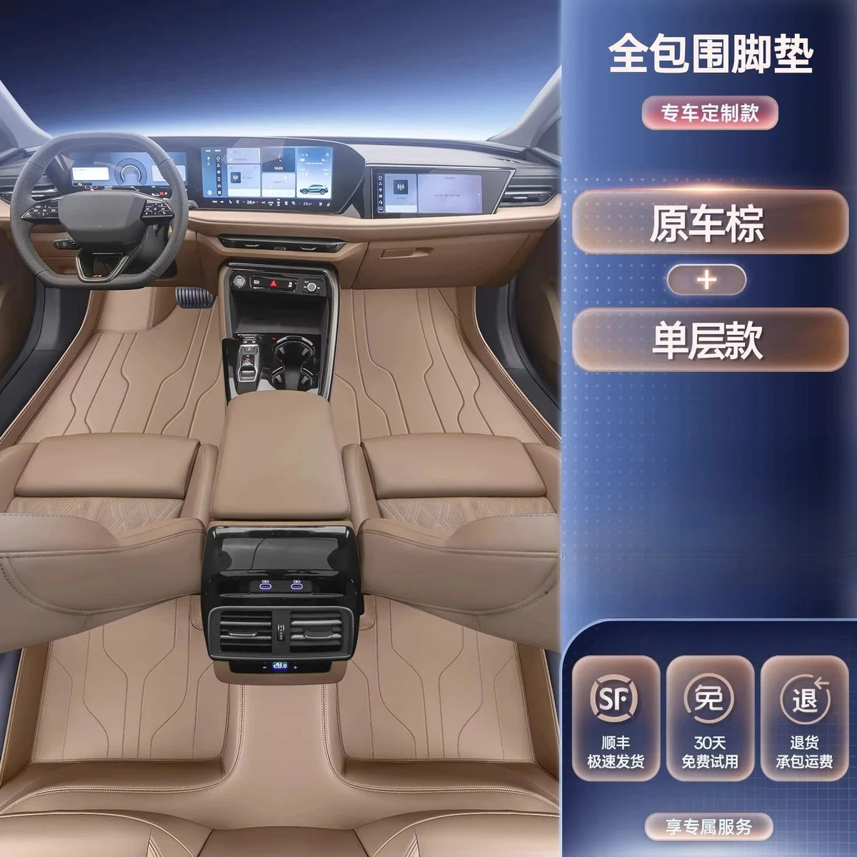 tapis sol voiture beige rayures horizontales moderne imperméable résistant cuir artificiel fibre synthétique polyuréthane