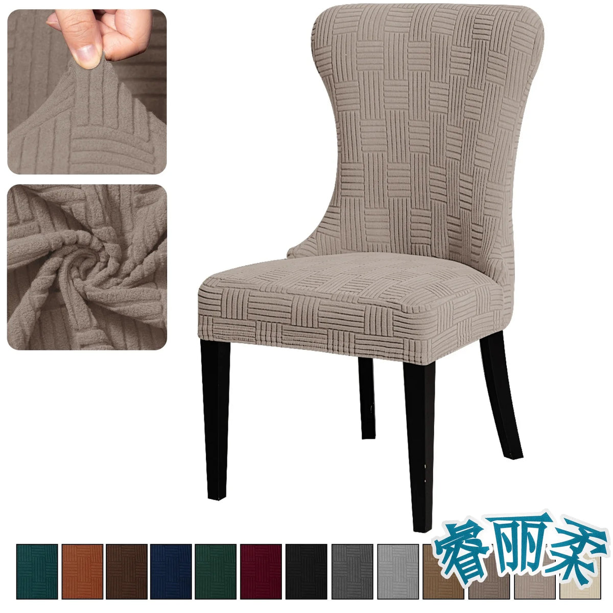 Housse chaise rayées horizontales marron élastique réutilisable moderne chaise banquet
