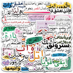 autocollants multicolores textes arabes phrases motivantes adhésifs réutilisables modernes 50 pièces vinyle