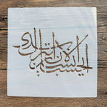Stencil géométrique moderne blanc 20cm 20cm pochoir peinture bricolage album photo