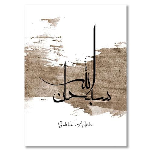 affiche calligraphie arabe peinture abstraite cadre bois décoration murale salon moderne beige noir