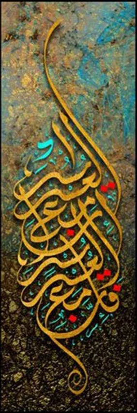 tableau calligraphie arabe moderne toile bleu vert doré noir fond texturé sans cadre