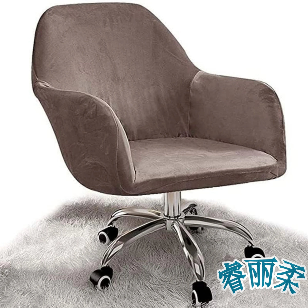 fauteuil moderne velours marron protection chaise accueil mariage banquet élastique mousse roulettes