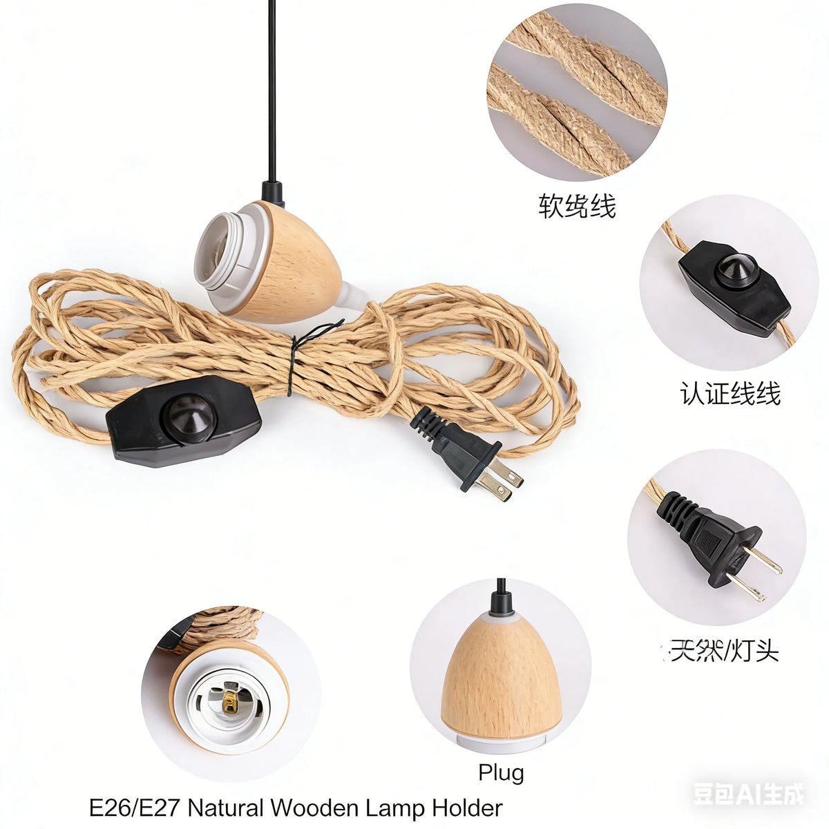 lampe suspension câble tressé marron clair interrupteur noir moderne rustique