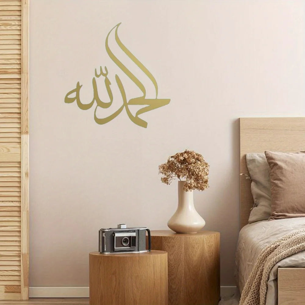 décoration murale moderne autocollant calligraphie arabe dorée pièce unique maison musulmane chambre salon İslamistique