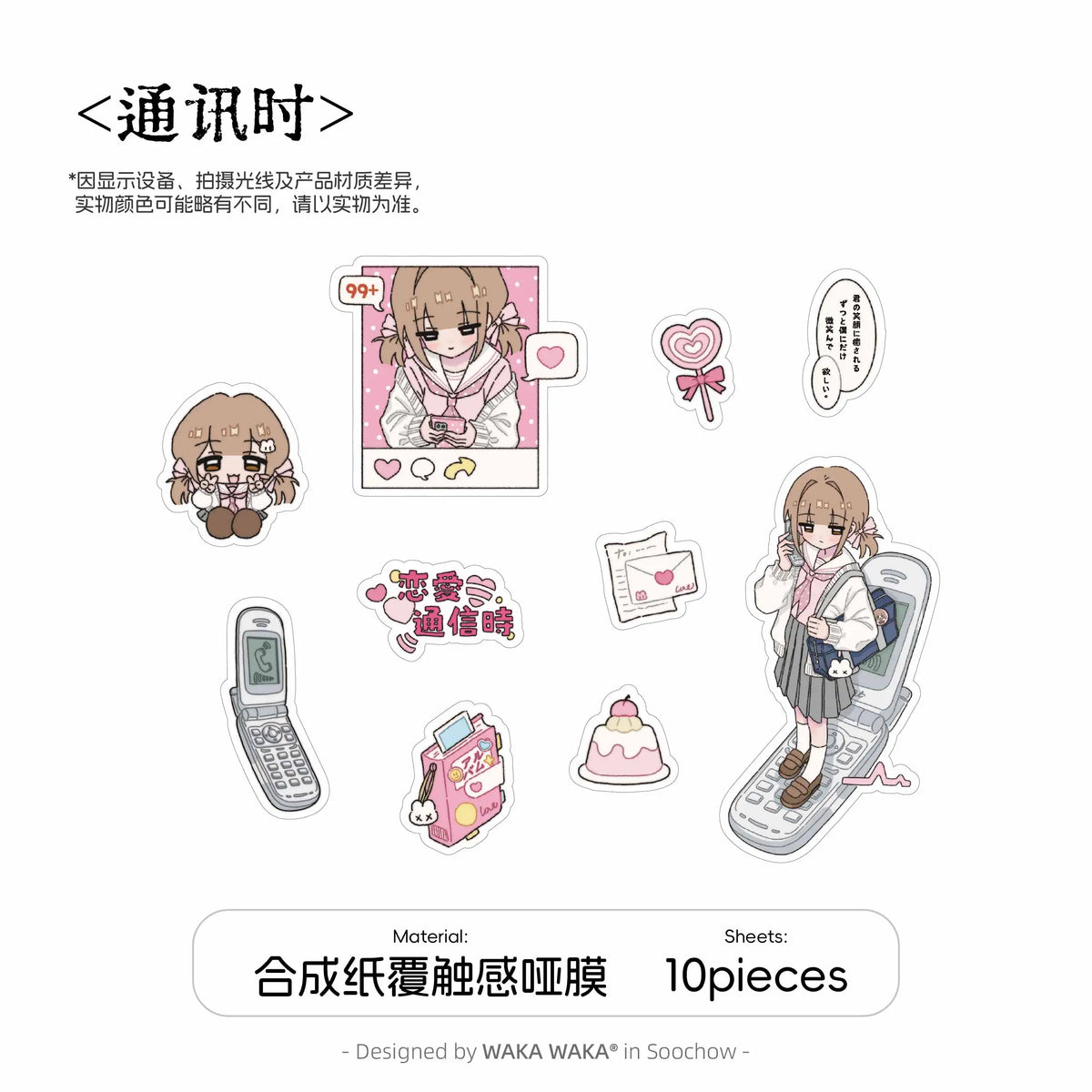 stickers kawaii dessins animés personnages desserts rose blanc gris noir opaques téléphone bagages moto