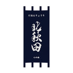 rideaux porte japonais traditionnels lettres blanches clips fixation entrée restaurant