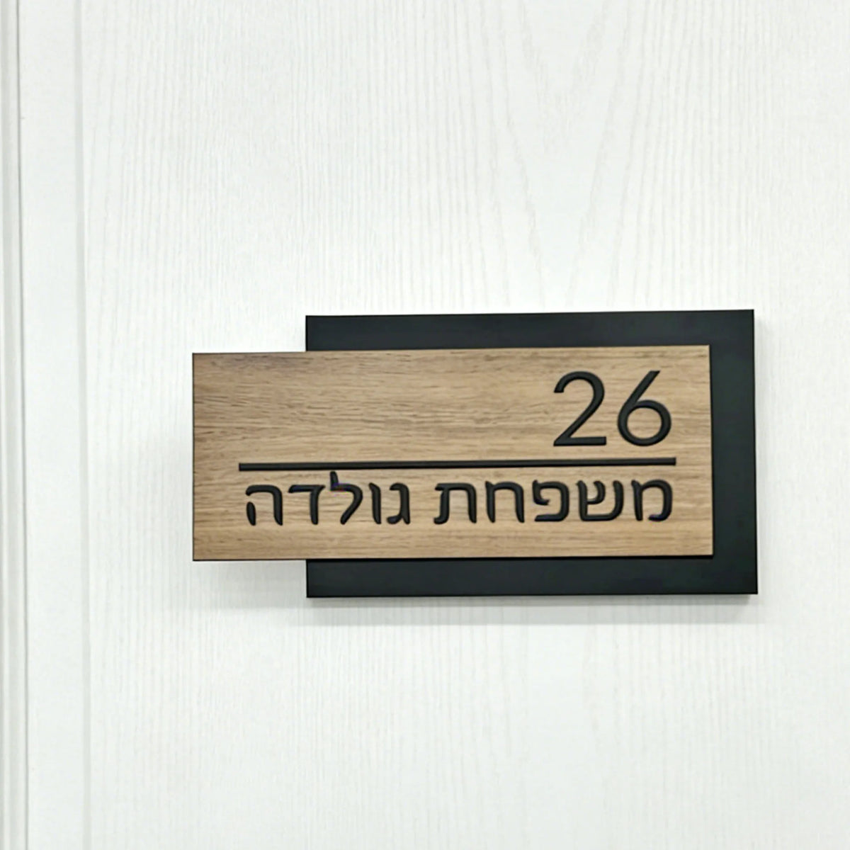 plaque porte bois moderne adhésive numéro maison personnalisation entrée signature