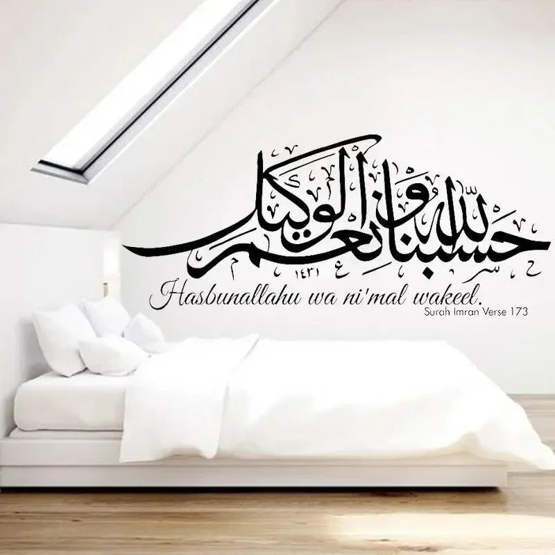 autocollant mural calligraphie arabe hasbunallahu wakeel noir salon décoration islamique adhésif texte religieux
