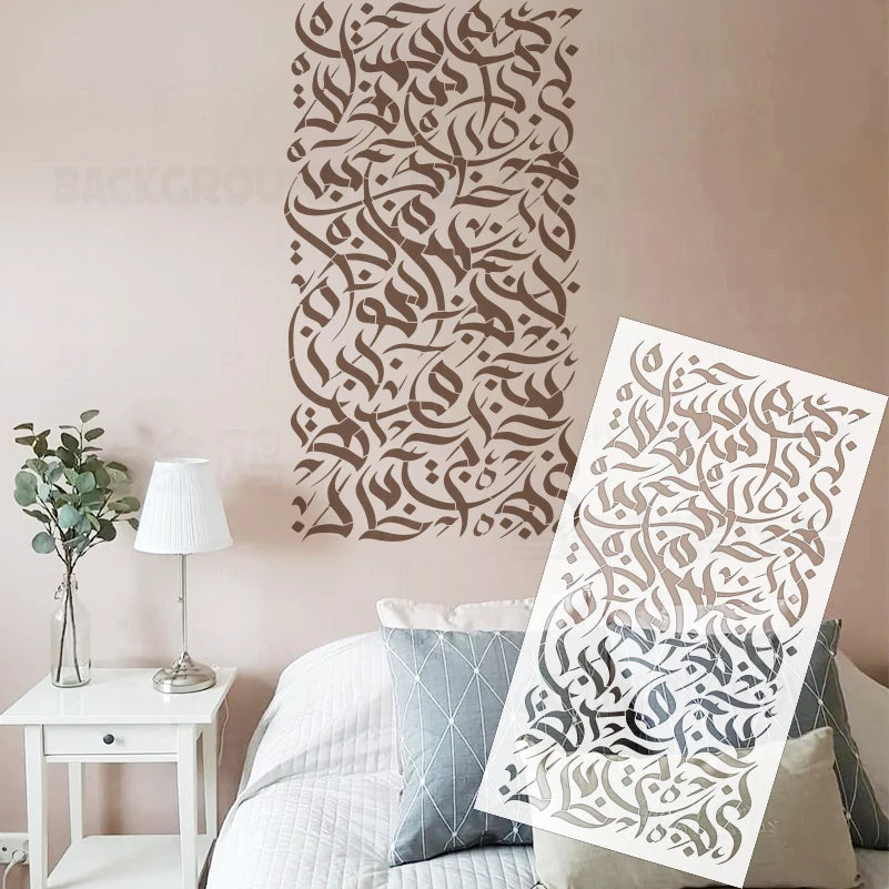 Stencil mural calligraphie arabe marron clair gris artisanal opacité adhésif taille 50cmX92cm