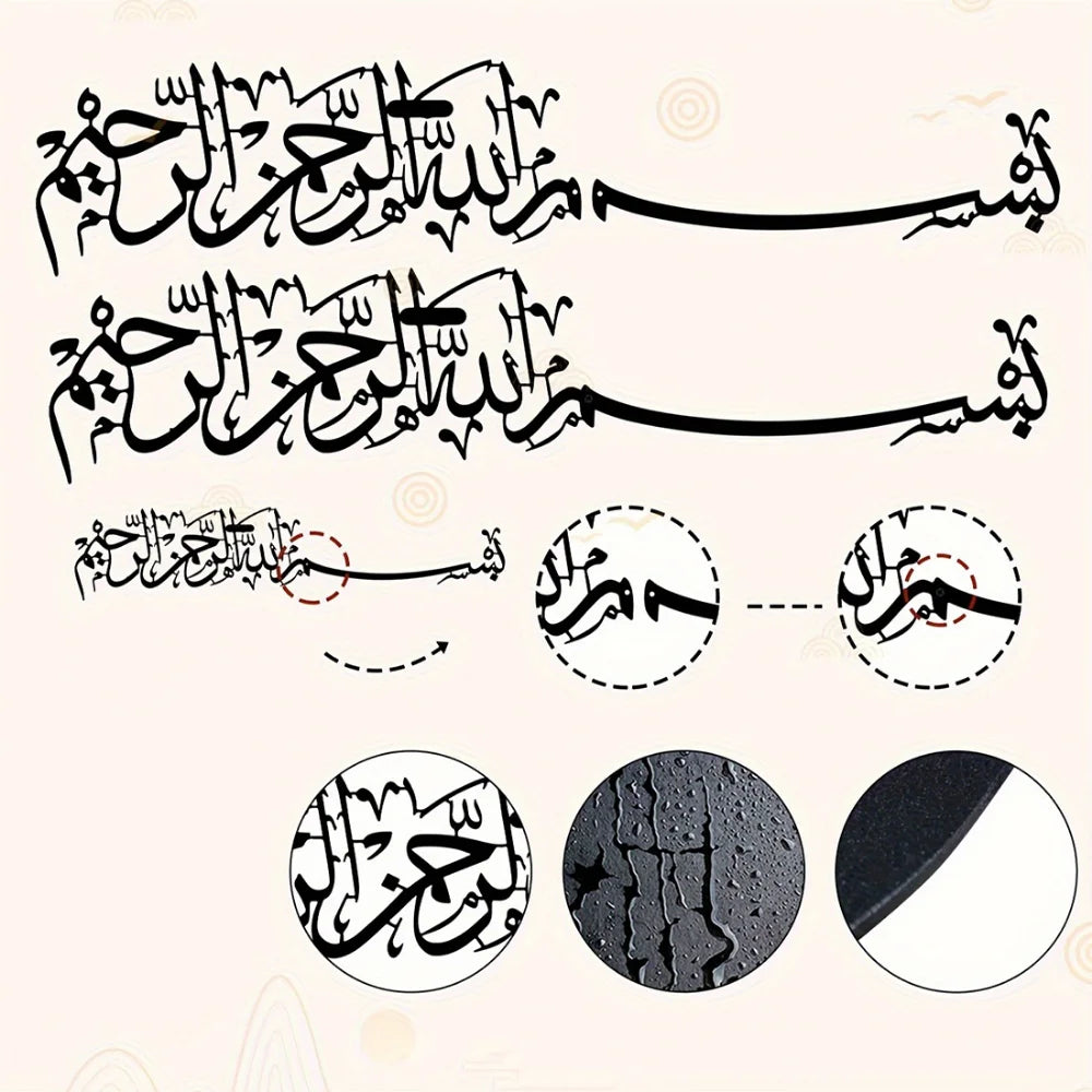 décoration murale métal calligraphie arabe noir blanc texturée islamique fixations mur