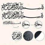 décoration murale métal calligraphie arabe noir blanc texturée islamique fixations mur