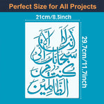 stencil calligraphie arabe peinture murale blanc brun bleu artisanal gaufrage coloriage bricolage