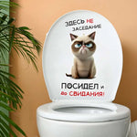 cache siège toilette chat assis fauteuil texte russe autocollant blanc decoratif humoristique pvc